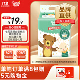 爹地宝贝婴儿尿裤酷动纸尿裤尿不湿M22片(6-11KG)