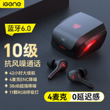 击音【4麦降噪+0延迟感】6.0蓝牙耳机无线入耳式 电竞游戏吃鸡听声通话音乐长续航 适用苹果华为手机男