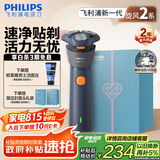 飞利浦（PHILIPS）【周杰伦推荐】电动剃须刀新一代旋风2系刮胡刀导须净剃6D自贴合刀头 生日七夕情人节礼物送老公
