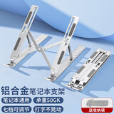 金隆兴笔记本电脑支架散热器铝合金便携折叠悬空升降架手提电脑增高架子