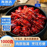 海速达 漂烫熟冻原味清水小龙虾 2斤 大个头7-9钱/只 夜宵烧烤食材生鲜
