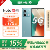 小米红米Note13 国家补贴 5g新款 智能拍照手机 时光蓝 8GB+128GB 全网通5G