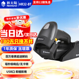 新大陆（Newland）NLS-OY20二维码扫描枪条码扫码枪快递查询超市商场收银收款仓储物流扫描 USB接口 HR32-BT二维无线+底座