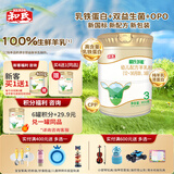 和氏（HERDS） 和氏莎能乳铁蛋白+三代OPO山羊奶婴幼儿配方羊奶粉羊乳粉罐装 3段 800g 1罐
