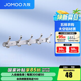 九牧（JOMOO） 厨卫挂件浴室厨房挂钩实心加厚挂衣钩衣帽钩墙挂卫生间挂钩 亮银【5排】936905