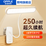 欧普照明A级充电小台灯护眼大学生宿舍学习专用床头阅读照明夹子灯小夜灯 A级【4000毫安】【调光调色】 【送Type-C充电线】