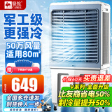 骆驼（CAMEL）空调扇家用工业冷风机强力制冷商用冷风扇制冷车间移动水冷空调蒸发式大风量 工/商用加高机械（1.35米高 500000风量）