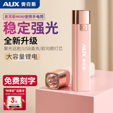 奥克斯（AUX）强光手电筒充电超亮防水户外迷你型便携学生宿舍寝室灯支持刻字 【升级款粉】小巧防水 续航升级