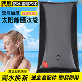 狄丽莫太阳能热水袋洗澡家用农村洗澡神器晒水袋200L大容量夏季户沐浴袋 1.3*0.75米+5米水管（洗2-3人）