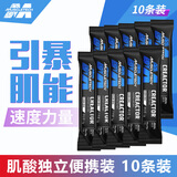 肌肉科技MUSCLETECH人参玛咖多维片牡蛎粉健身锌镁片营养补剂一水肌酸袋装 肌肉科技一水肌酸袋装便携装【10袋新手装】