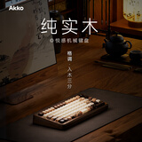 AKKOMU02 木坨坨无线三模机械键盘客制化Gasket结构办公电竞游戏键盘CNC胡桃木国风水墨有线键盘82键