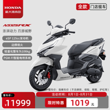 新大洲本田裂刃NS125RX踏板燃油摩托车旅行上班【门店提车】 ABS焕彩白-全款
