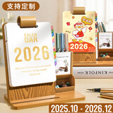 慢作2026年台历定制新款日历记事木质桌面创意摆件办公室企业团购笔筒小台历diy月历年历订制 【升级款】烫金2026;/送精美手提礼盒
