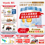 惠氏（Wyeth）【授权】启赋HMO亲和人体婴幼儿配方奶粉 (12-36月)蓝钻3段850g * 3罐 【国产加量装】