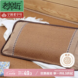 老席匠 藤凉枕夏凉成人凉枕头茶叶花香枕芯 单个装 60*35cm