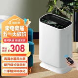 兦亾米家用空气净化器除二手烟杀菌甲醛灰尘异味办公室桌面去吸烟排烟神器棋牌室内麻将馆抽烟过滤过敏原 【母婴优选】大空间除醛杀菌