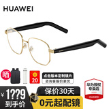 华为智能眼镜2代智慧播报语音随身助手四代通话降噪 开放式耳机立体声时尚4适于Harmony OS系统 晨曦金 金丝光学镜【送店铺延保+晒单豪礼】 【无度数】官方标配丨下单赠大礼包