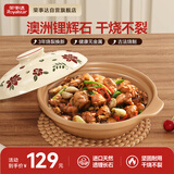 荣事达（Royalstar）砂锅煲汤锅炖耐高温干烧不裂瓦煲燃气灶使用花盖浅锅2.8L