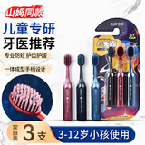 SOAO婴儿童牙刷巨无霸软毛1-2-3-6-12-15岁宝宝乳牙小学生小孩换牙期