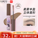 花洛莉亚（FLORTTE）天生粉红系列染眉膏防水防汗定型持妆不掉色02#兔懒懒