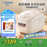 象印（ZO JIRUSHI）电饭煲 多功能 微电脑 智能电饭锅 预约电饭锅 5L NL-DRH18C(4-5人份)