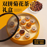 山威 昆仑雪菊胎菊礼盒138g双拼菊花茶礼盒新疆特产送长辈母亲节礼物