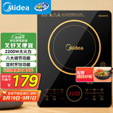 美的（Midea）电磁炉电陶炉 2200W大功率一键爆炒触控电磁炉灶家用 多档调节 智能定时火锅炉国家补贴C22-RT2240