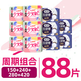高洁丝【柔滑呵护】少女肌放肆睡卫生巾11包88片日夜组合姨妈巾京东自营