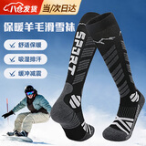 VICTORIATOURIST滑雪袜秋冬羊毛袜户外长筒保暖登山运动袜棉男女加厚透气骑行速干