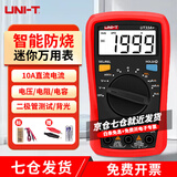 优利德（UNI-T）数字万用表高精度多功能智能防烧万能表电工专用小型家用电压电流 UT33A+ 加备用鳄鱼夹和电池