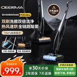 德尔玛（Deerma）无线双滚刷智能洗地机P20Ultra 防缠绕沿边家用洗拖吸一体机电动拖把手持吸尘器扫地机自清洁
