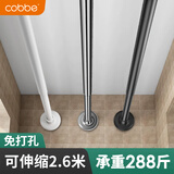 卡贝（cobbe）伸缩晾衣杆窗帘杆浴帘杆免打孔阳台万能收缩杆悬空晾衣架140-255