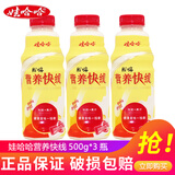 娃哈哈营养快线500g/瓶整箱装椰子原味菠萝香草冰淇淋整箱装风味饮料 菠萝味500g*3瓶