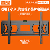 置隆适用小米海信等多品牌电视通用挂架电视支架壁挂液晶电视挂架32 43 55 65 70 75 86英寸 40-75英寸/加厚款