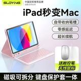 索盈苹果ipad12/11/10键盘保护壳套一体ipad12/11/10代妙控键盘鼠标套装2026/25/22款平板支架外接蓝牙