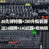 三角洲行动积木军事积木士兵城市警察特警特种兵人仔玩具男孩 先锋特警48人280装备+24盾牌+140武器+袋