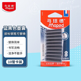 马培德Maped 墨水管墨囊 可替换钢笔墨囊 墨胆替芯 钢笔墨水 欧标钢笔适用墨囊 蓝黑色1卡(10支)221601CH