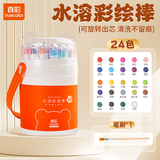 真彩（TRUECOLOR）24色可水洗旋转油画棒水溶性蜡笔不脏手炫彩棒幼儿园儿童专用安全绘画大容量涂鸦填色笔油画棒5076