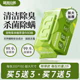 萌宠兄弟特厚宠物湿巾免洗除臭猫咪狗狗杀菌除螨擦泪痕全身清洁湿纸巾80抽