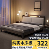 耿爱浩轩床实木床双人床单人床软包现代简约主卧大床民宿床 单床 1.5*2米