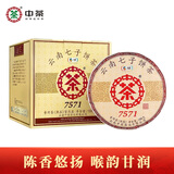 中茶茶叶普洱茶云南七子饼茶经典7571熟茶小饼 整提 150g * 5饼