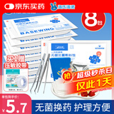 海氏海诺一次性换药包镊子纱布片碘伏棉球清创包医用护理包急救包无菌*8包