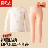 南极人儿童保暖内衣秋冬季男童女童阳离子保暖套装中大童抗菌秋衣秋裤 橙色猫咪 170 【建议165-175cm】