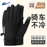 回力骑行手套冬季男保暖手套防风寒冻手套防泼水登山触屏手套跑步手套