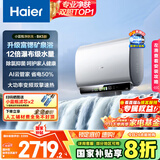 海尔（Haier）国家补贴20%双胆扁桶电热水器80升麦浪BK5 富锶小蓝瓶净肤洗 内胆免清洗 3300W速热家用一级能效
