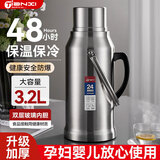 天喜（TIANXI）保温壶热水瓶大容量暖水壶精钢真空玻璃内胆暖瓶学生保温瓶3.2L