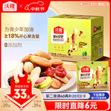 沃隆超级每日坚果175g/7袋混合坚果含18%开心果仁休闲零食小包装