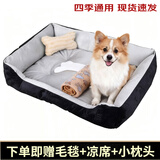 MinkSheen狗窝猫窝宠物窝夏天季舒适透气四季通用保暖狗垫大型犬小型犬 灰色骨头18斤内【小枕头+毛毯+凉席】