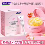 妇炎洁凝胶同房妇科私处紧致水润私密紧致紧缩水多少女丹保养水润