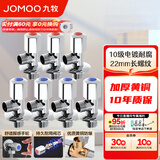 九牧（JOMOO）角阀精铜加厚陶瓷阀芯八字阀三角阀冷热水两用角阀套装 4冷3热角阀